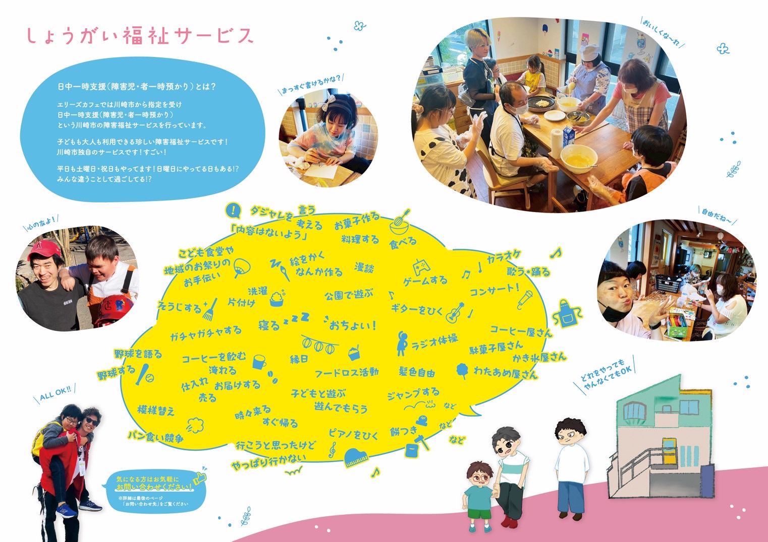 Eriii's cafe 4周年記念誌5